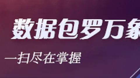 网易新游版本，世界杯盘口分析官方认证，升级，热议新英雄与玩法