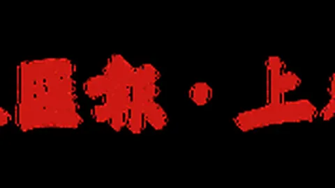贝森特强调：特朗普政府不向AI行业领袖颁发责任豁免证书